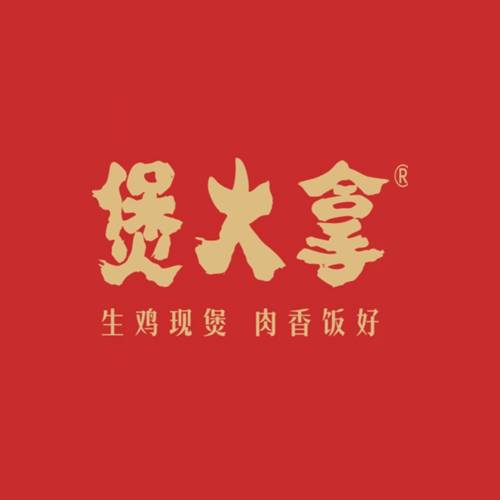 煲大拿鸡公煲