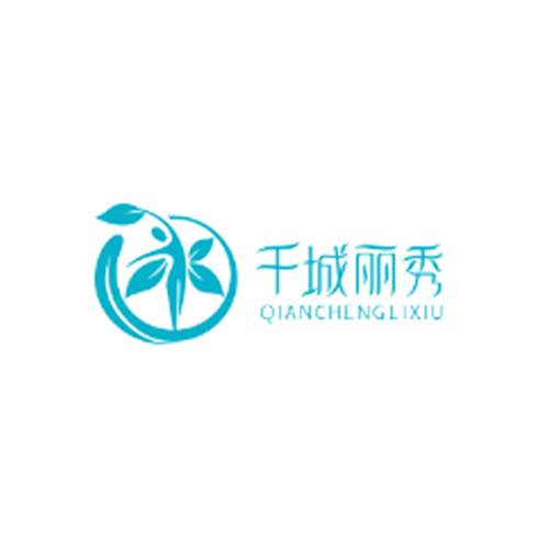 千城丽秀