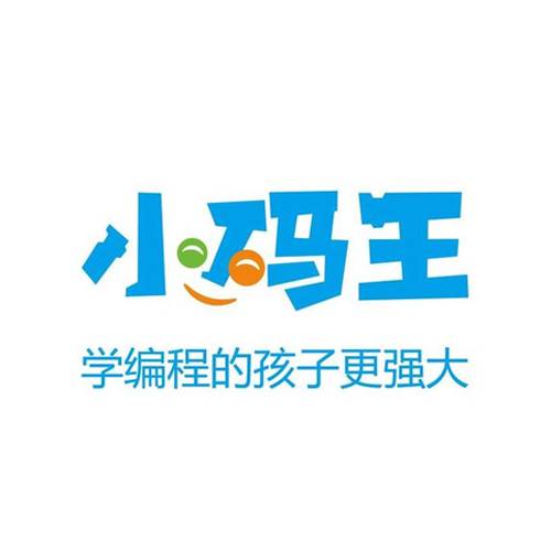 小码王编程