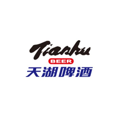 天湖啤酒