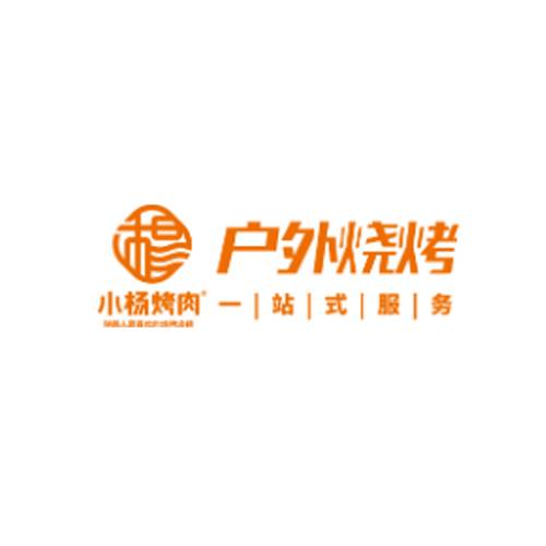 小杨烤肉户外烧烤