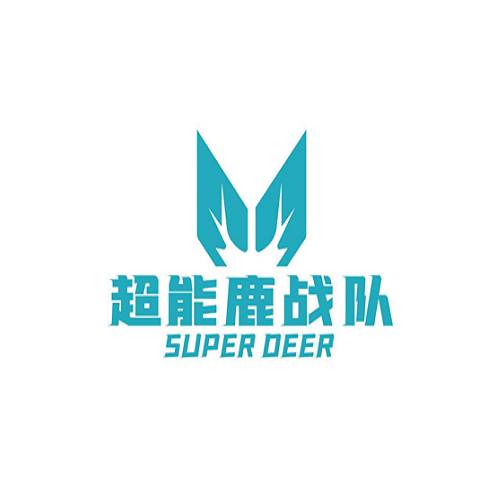 超能鹿战队