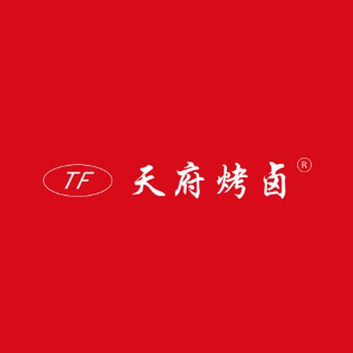 天府烤卤