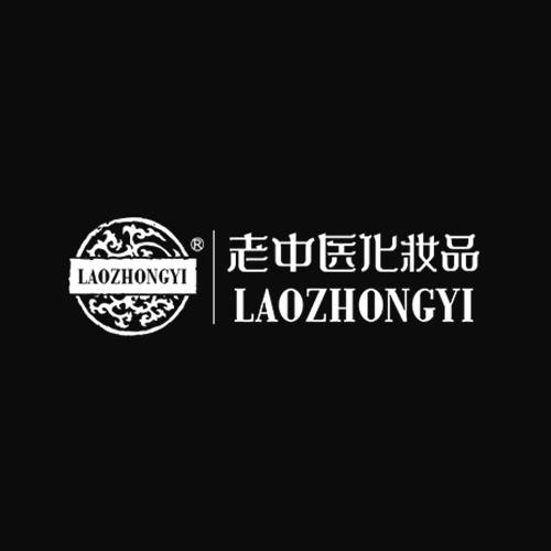 老中医化妆品