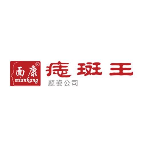 痣斑王