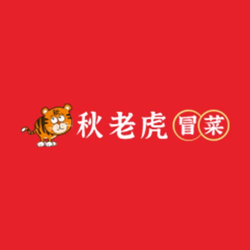 秋老虎冒菜