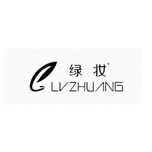 绿妆化妆品
