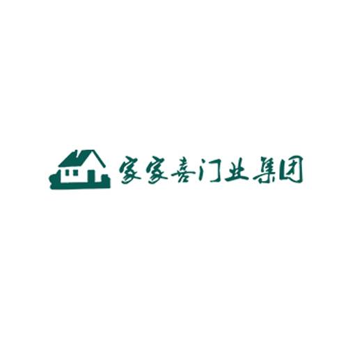 家家喜门业
