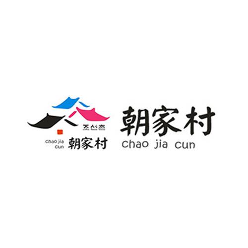 延边朝家村