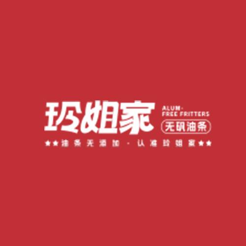 玲姐家无矾油条