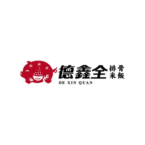 德鑫全排骨米饭