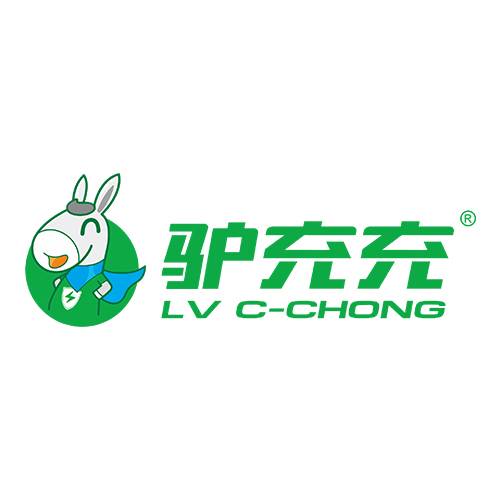 驴充充共享充电桩