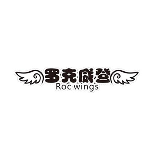 罗克威登