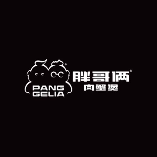 胖哥俩肉蟹煲