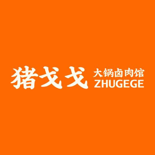 猪戈戈猪脚饭