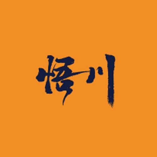 悟川烧烤