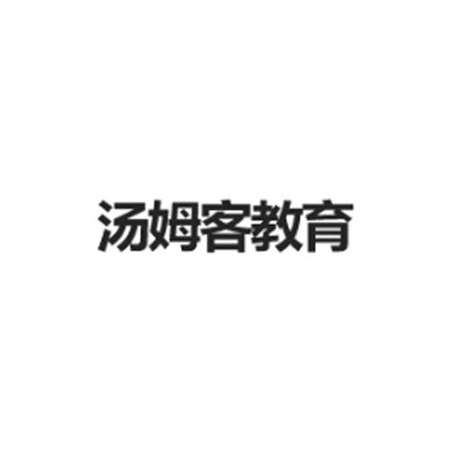汤姆客少儿英语
