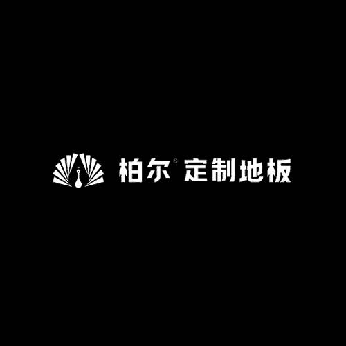 柏尔定制地板