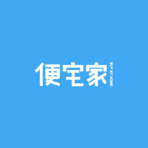 便宅家便利店