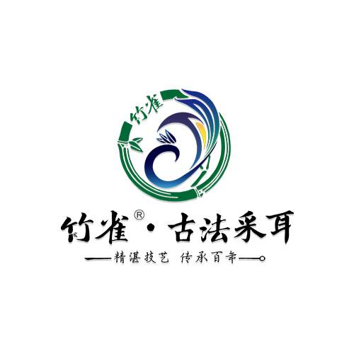 竹雀古法采耳