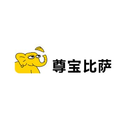 尊宝比萨