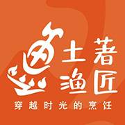 土著渔匠