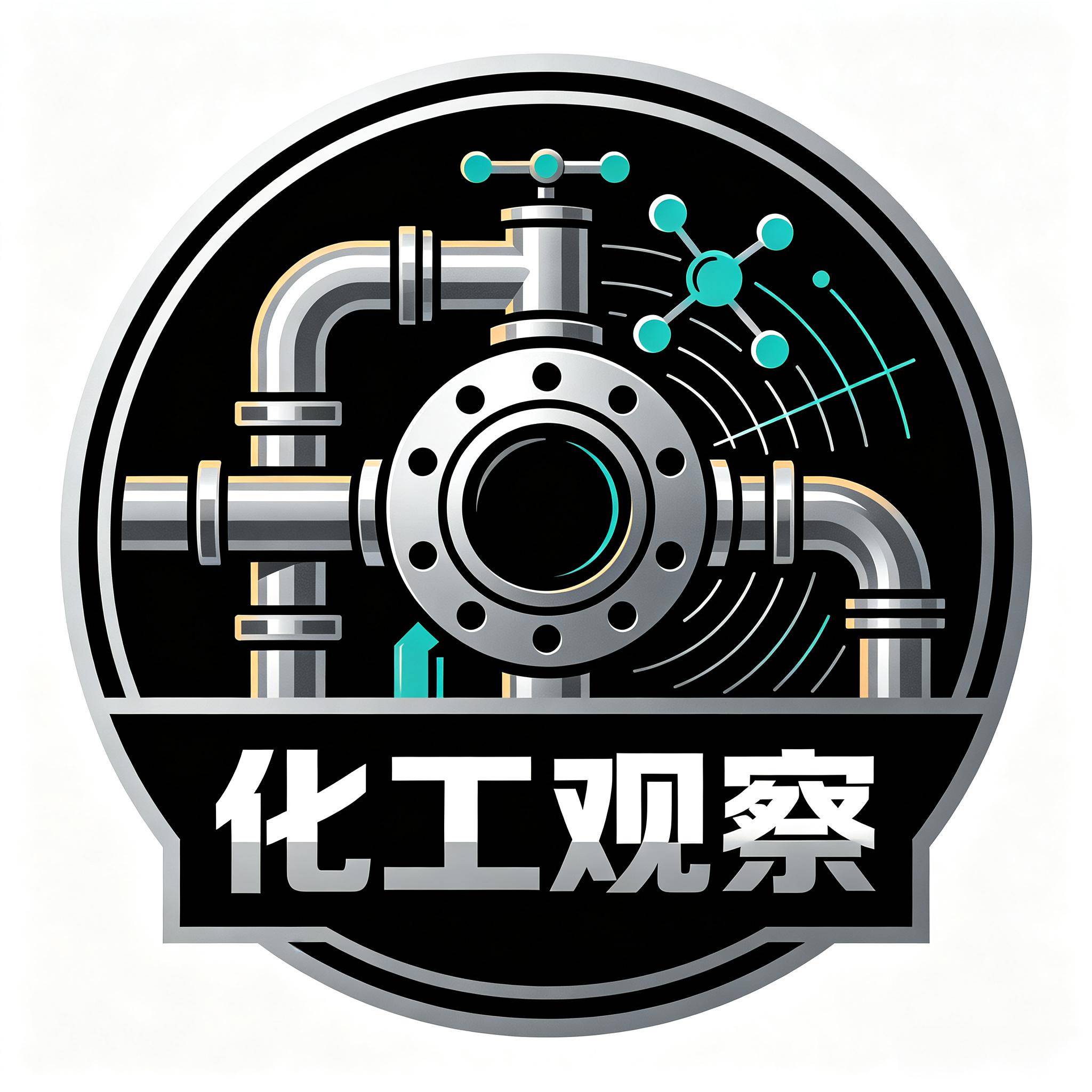 化工观察