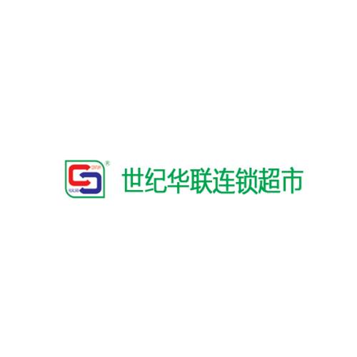 世纪华联惠民超市