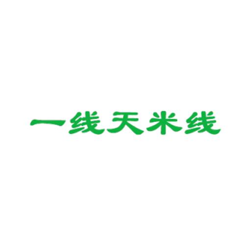 一线天米线