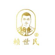 赖世民酱酒