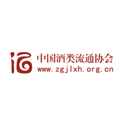 中国酒类流通协会