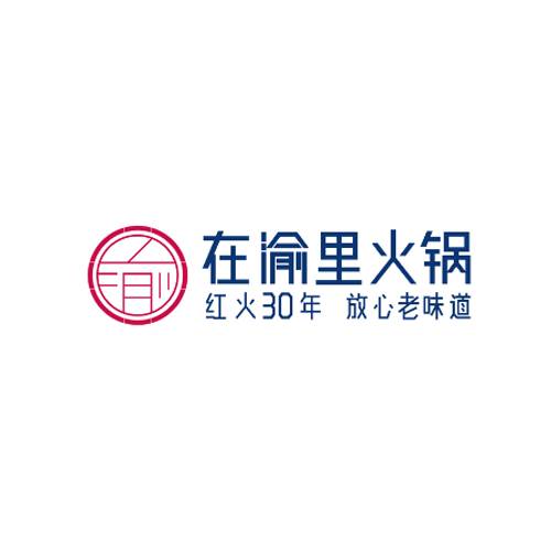 在渝里火锅