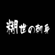 如何找到适合的店址？糊世刺身连锁加盟选址全攻略