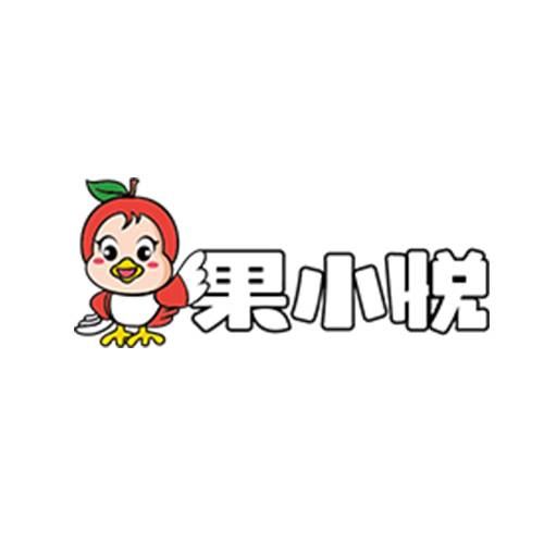 果小悦