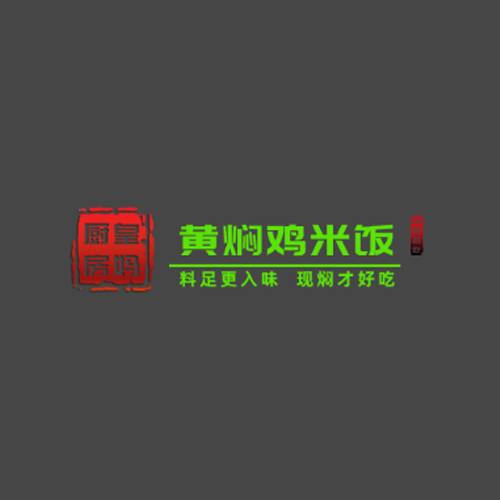 皇妈厨房黄焖鸡米饭