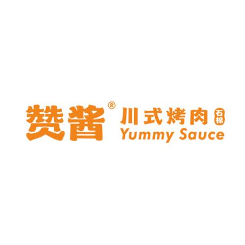 赞酱川式烤肉