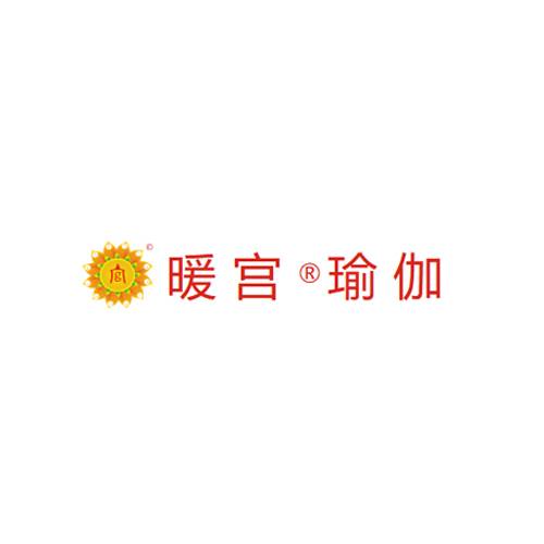 暖宫瑜伽