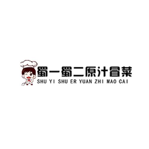 蜀一蜀二原汁冒菜