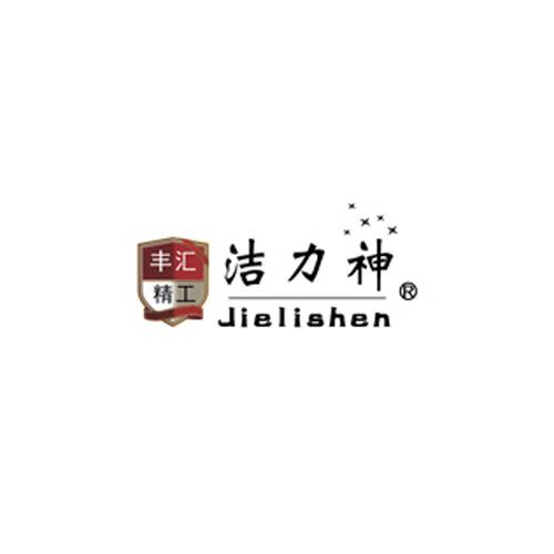 汇丰精工洁力神