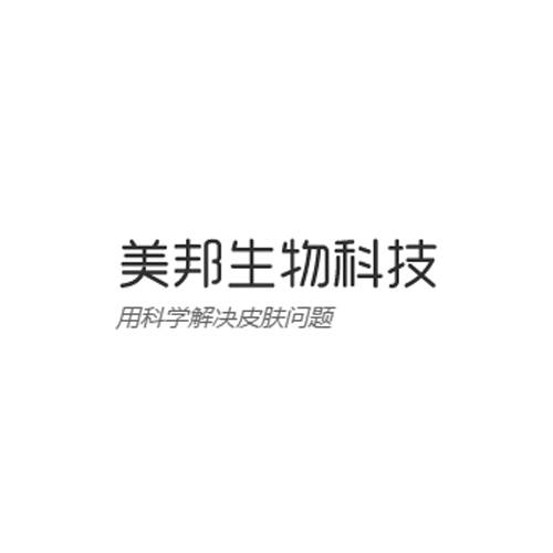 美邦科学护肤
