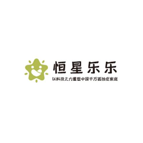 恒星乐乐