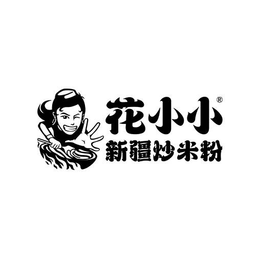 花小小新疆炒米粉
