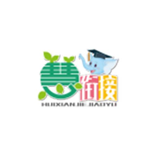 幼小衔接班