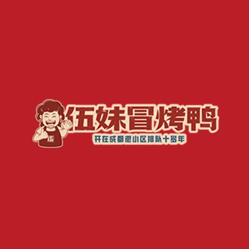伍妹冒烤鸭