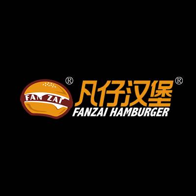 凡仔汉堡