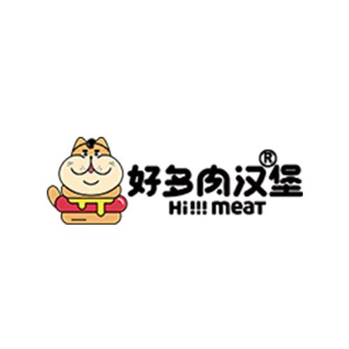好多肉汉堡
