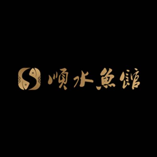 顺水鱼馆