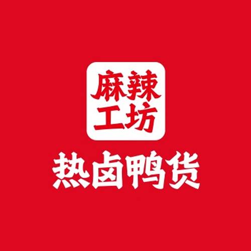 麻辣工坊