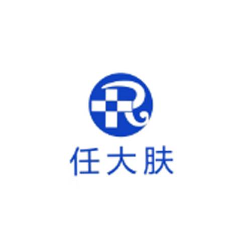 任大肤皮肤管理
