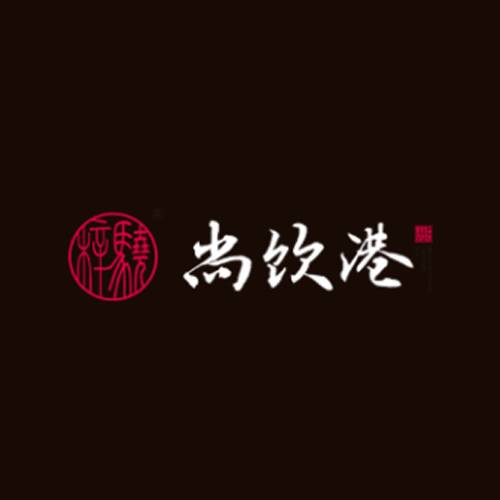 尚饮港饮品